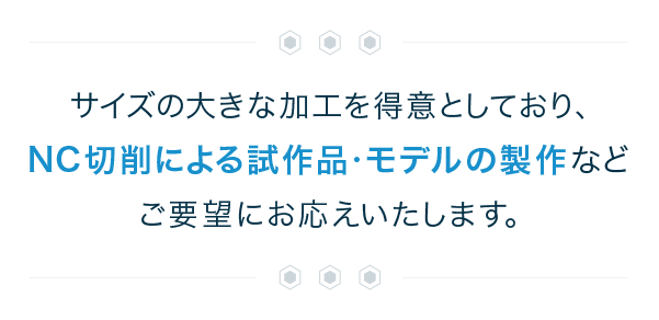 依頼 の は 加工 モデル こちら ご